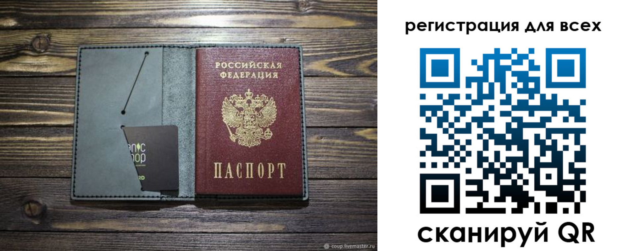 прописка 2025 в Пыть-Яхе