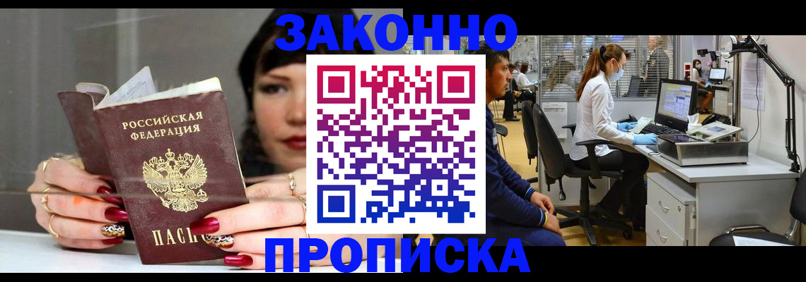 прописка иностранных граждан в Пыть-Яхе