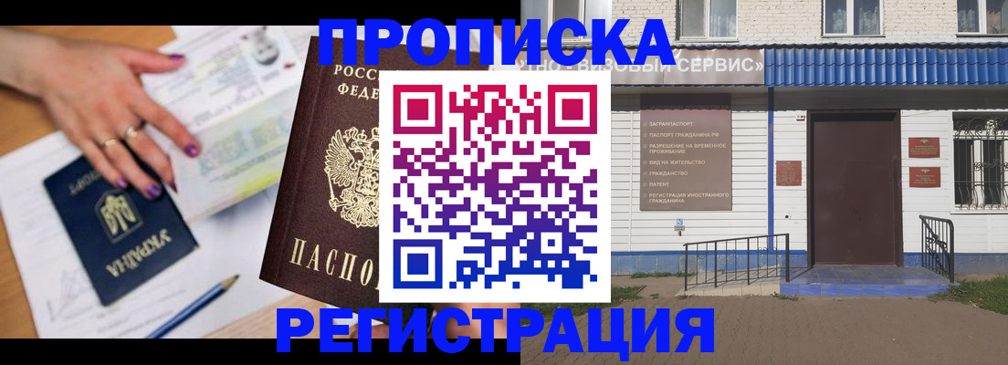 где прописаться в Пыть-Яхе