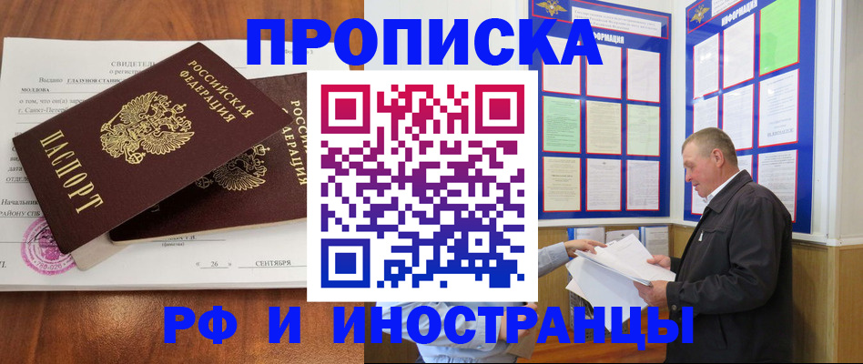 временная регистрация законно в Пыть-Яхе