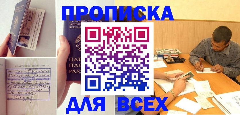 временная прописка в Пыть-Яхе