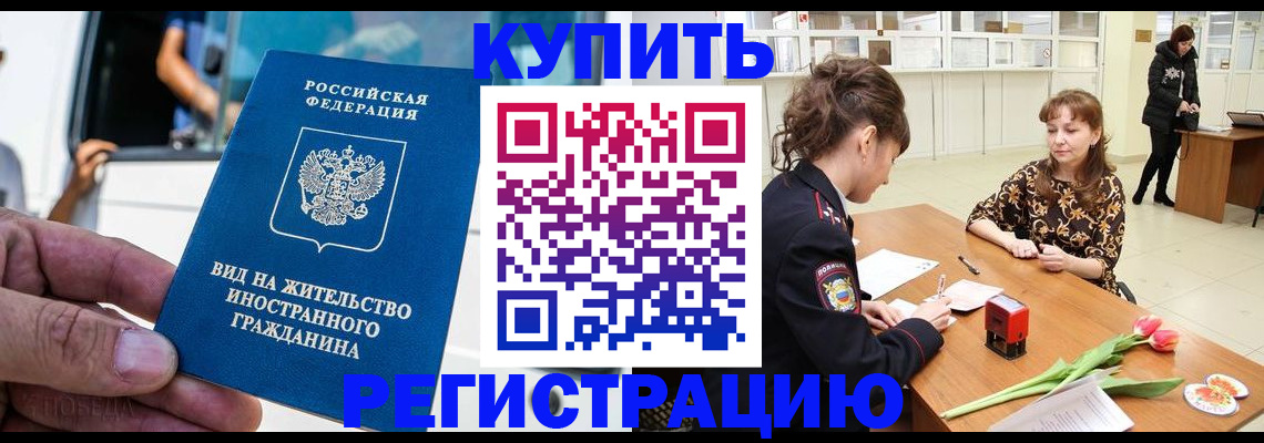 временная регистрация 2025 в Пыть-Яхе