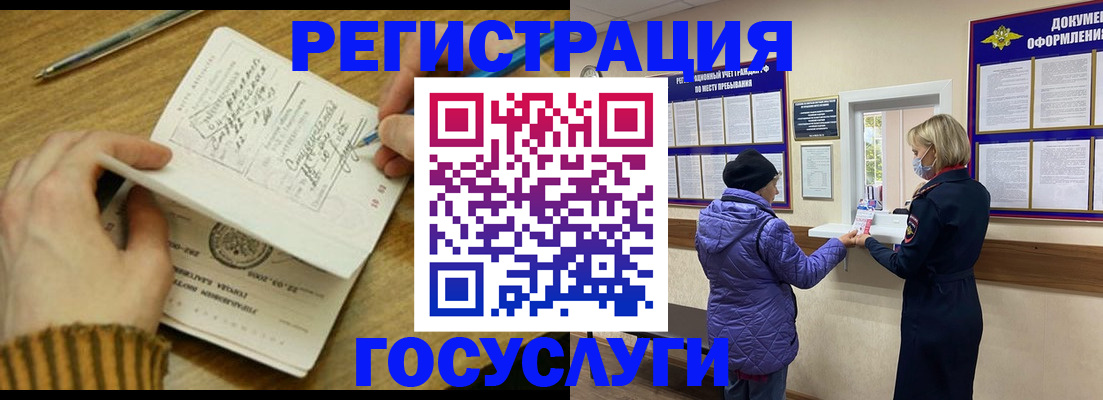 временная регистрация 2025 в Пыть-Яхе